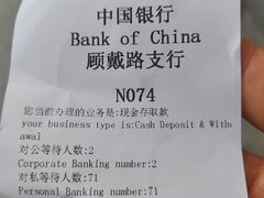 -中国银行(上海市顾戴路支行)