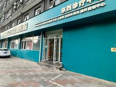 -美联众合动物医院·24h京西诊疗中心