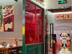 -永發發串串火锅馆·烧烤·大排档(传媒大学店)