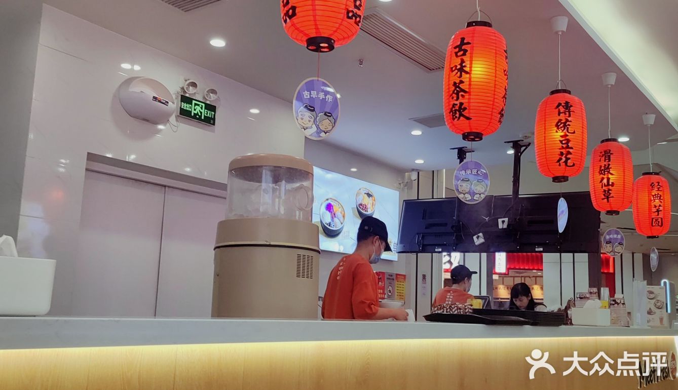 鲜芋仙——秋冬甜品糖水甄选