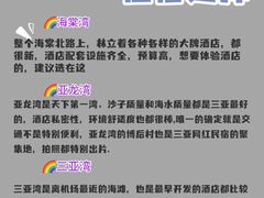 -三亚亚龙湾人间天堂鸟巢度假村