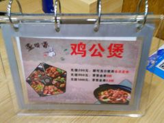 -歪嘴香鸡公煲(天津街店)