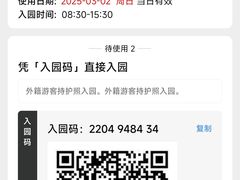 -上海海湾国家森林公园