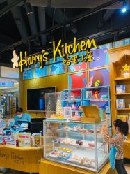-Harry's Kitchen哈里小屋(上海大悦城店)