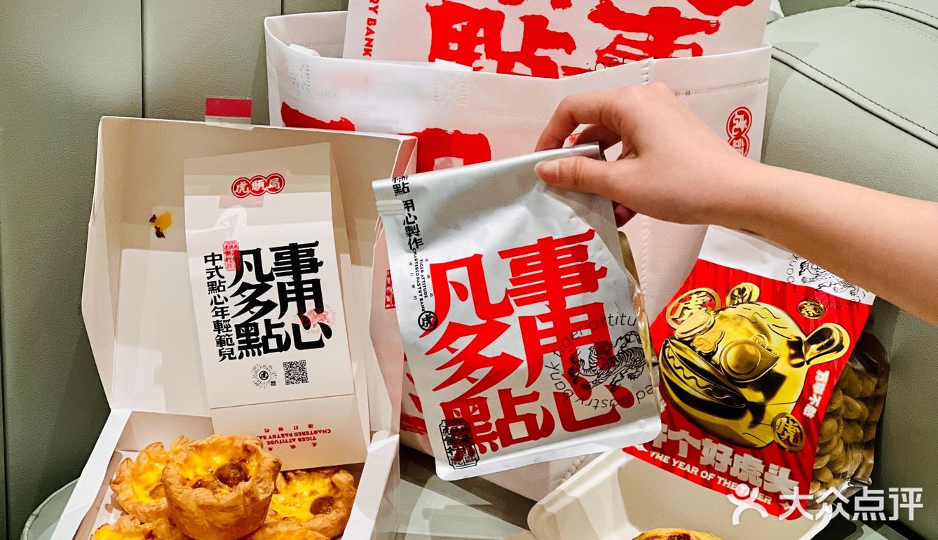 为啥这家糕点店最近的风席卷深圳❓虎头局只要打卡就送大包饼干❗️