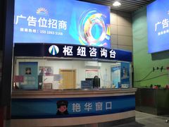 -东直门长途汽车站