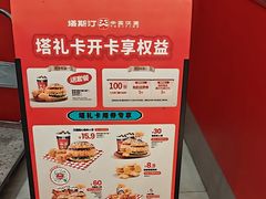 -塔斯汀中国汉堡(徐汇汇京广场店)