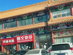 -温都水城·水梦奇缘