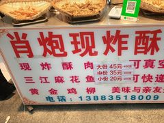 -肖炮现炸酥肉(解放碑店)