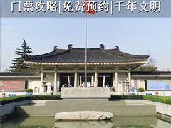 -陕西历史博物馆