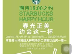 -星巴克(成都太古里二店)
