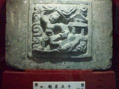 石匾额5-北京励志堂科举匾额博物馆
