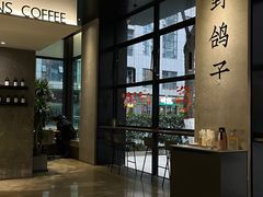 -野鸽子咖啡(中航店)
