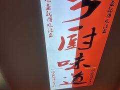 -乡厨味道(黄鹤楼店)