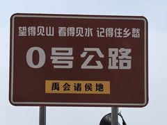 -涂山风景区