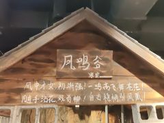 -破瓦寒窑·地摊烤羊排