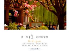 -西安青龙寺遗址景区
