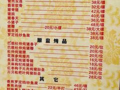 -华哥新鲜猪精品美食