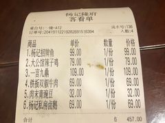 -杨记隆府(汉街店)