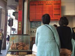 -伍湛记 · 广州老字号(龙津中路店)