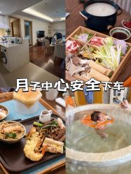 -和伊母婴护理中心·全套房(金山店)
