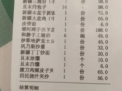 -新疆巴州金丝特餐厅(大钟寺店)