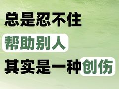 -观心实验室·心理咨询(上海旗舰店)