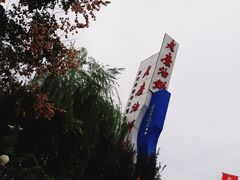 -老磨油饼(高陵店)