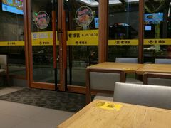 -老娘舅(吴淞路店)