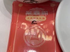 -聚鑫阁江浙菜·非遗传承技艺(闵行交大店)