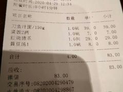 -老半斋(福州路店)