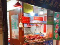 -老阿婆粽子(朱家角店)