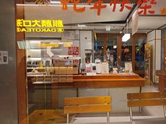 -有趣人类咖啡(永庆坊店)