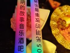 -光阴的故事音乐酒吧(1905店)