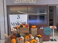 -La Terre乐田(万象城店)