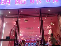 门面-嘉州叶婆婆钵钵鸡(建设路店)