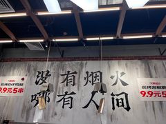 -破店肥哈·东北烧烤·夜宵(南山保利店)