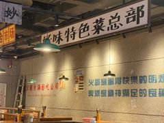 -楠火锅(仁恒梦中心店)