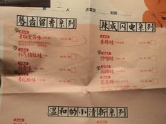菜单-蛙小侠·沸腾砂锅(南山欢乐颂店)