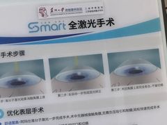 -苏州大学理想眼科医院