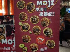 -墨纪Mojí墨西哥餐厅(官舍店)
