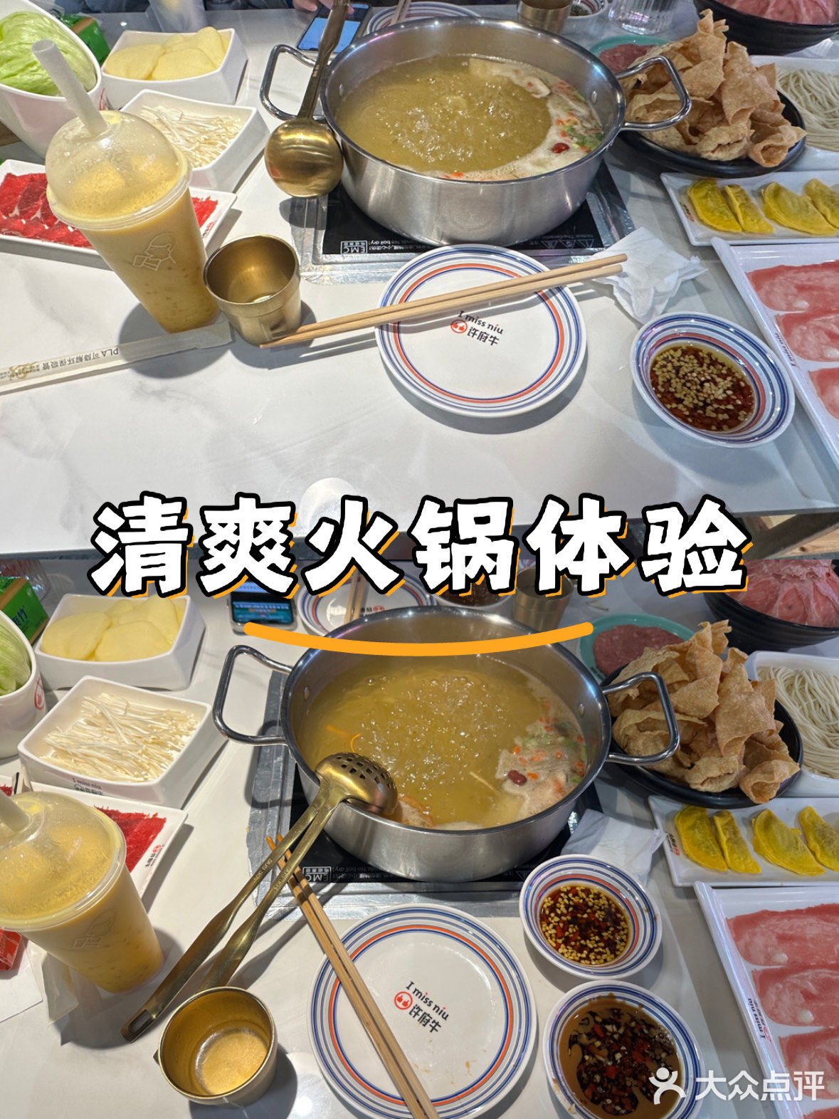 小火锅大满足，超值体验