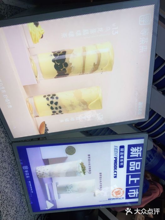 等茶来鲜萃奶茶(西华路店)图片