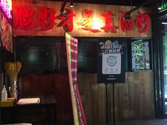 -腰子哥烤串(石佛营炫特店)