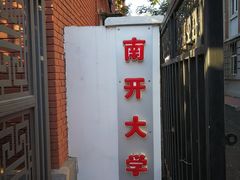 -老王豆皮