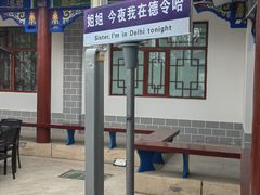 -海子诗歌陈列馆