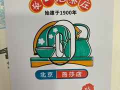 -张一元(世纪金源购物中心东区店)