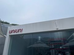 -UNI UNI(环亚凯瑟琳店)