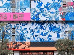 -观澜湖手艺工场·陶艺·吹玻璃·拼豆