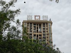 -重庆熙街
